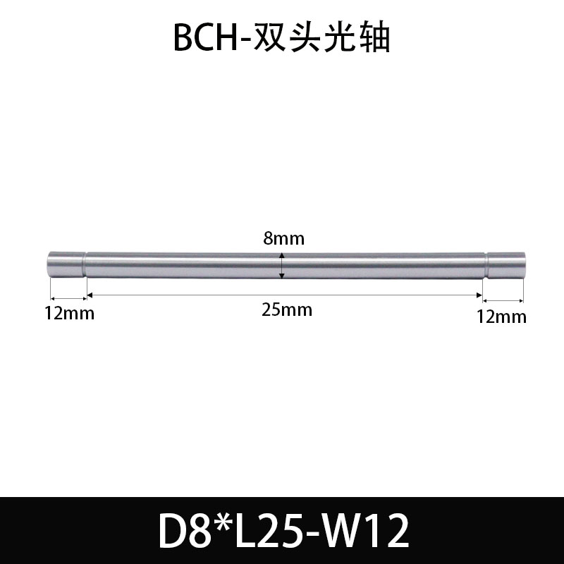 BCH-8×20-12 直柱导向轴-扣环型-45号钢