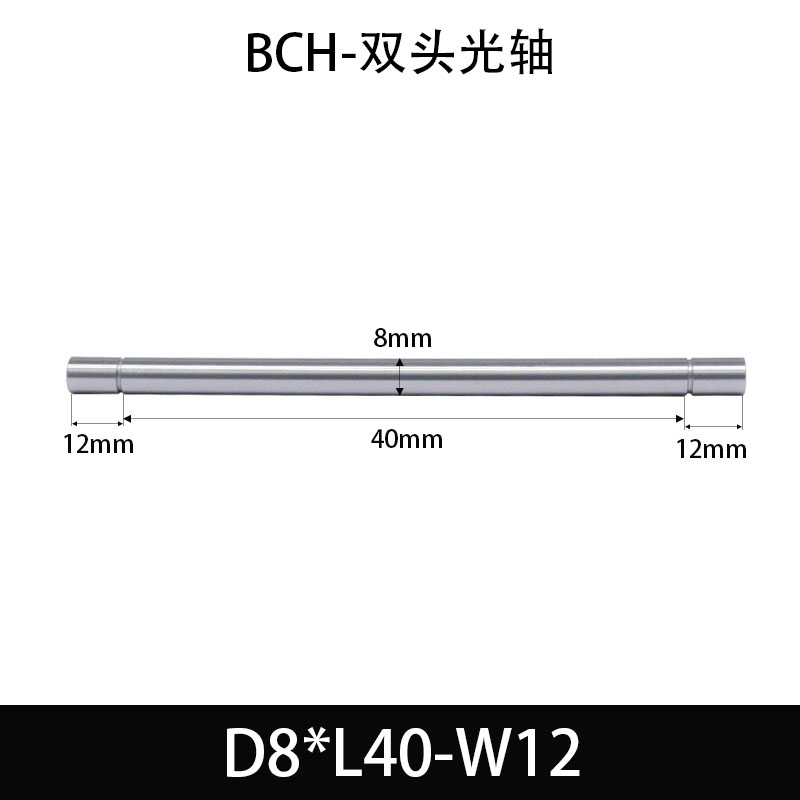 BCH-8×35-12 直柱导向轴-扣环型-45号钢