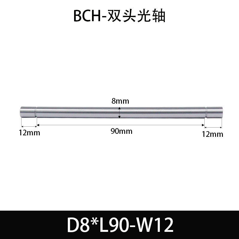BCH-8×85-12 直柱导向轴-扣环型-45号钢