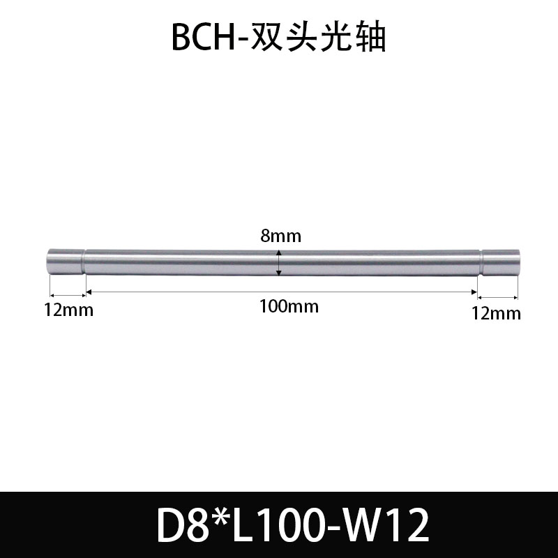 BCH-8×95-12 直柱导向轴-扣环型-45号钢