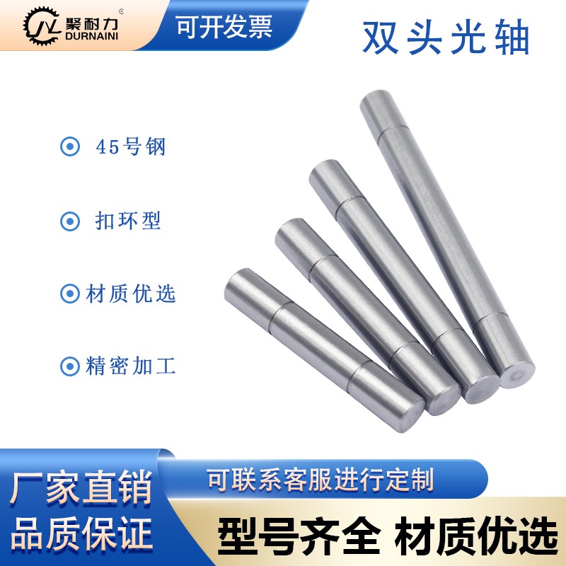 BCH 直柱导向轴-扣环型-45号钢