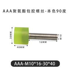 AAA-M10×16-30×40-1.5