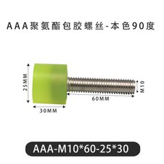 AAA-M10×60-25×30-1.5
