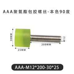 AAA-M12×200-30×25-1.75