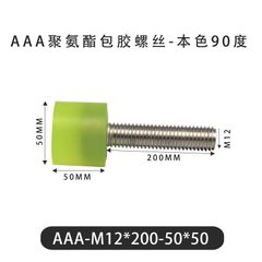 AAA-M12×200-50×50-1.75