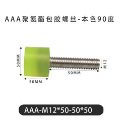 AAA-M12×50-50×50-1.75