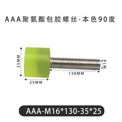 AAA-M16×130-35×25-2