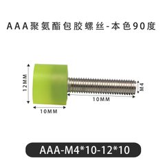 AAA-M4×10-12×10-0.7