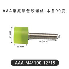 AAA-M4×100-12×15-0.7