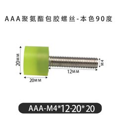 AAA-M4×12-20×20-0.7