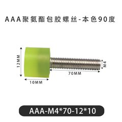 AAA-M4×70-12×10-0.7