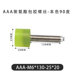AAA-M6×130-25×20-1