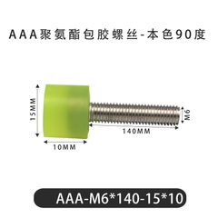 AAA-M6×140-15×10-1