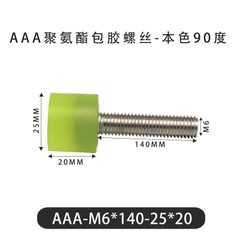 AAA-M6×140-25×20-1