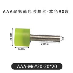 AAA-M6×20-20×20-1