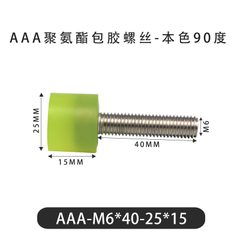 AAA-M6×40-25×15-1
