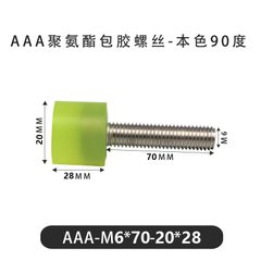 AAA-M6×70-20×28-1