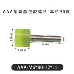AAA-M6×80-12×15-1