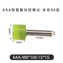 AAA-M8×100-15×15-1.25