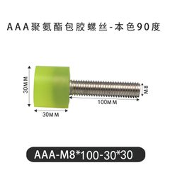 AAA-M8×100-30×30-1.25
