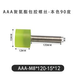 AAA-M8×120-15×12-1.25
