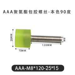 AAA-M8×120-25×15-1.25
