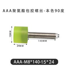 AAA-M8×140-15×24-1.25