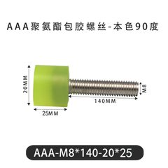 AAA-M8×140-20×25-1.25