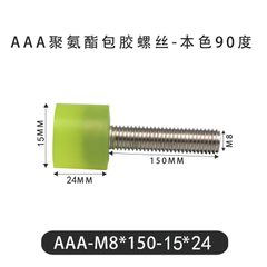 AAA-M8×150-15×24-1.25