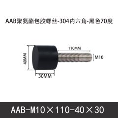 AAB-M10×110-40×30-1.5