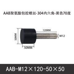 AAB-M12×120-50×50-1.75