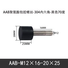 AAB-M12×16-20×25-1.75
