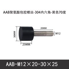 AAB-M12×20-30×25-1.75