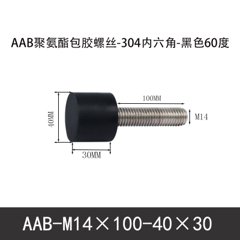 AAB-M14×100-40×30-2