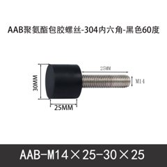 AAB-M14×25-30×25-2