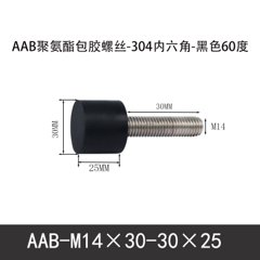 AAB-M14×30-30×25-2