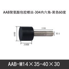 AAB-M14×35-40×30-2