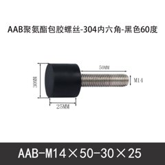 AAB-M14×50-30×25-2