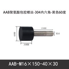 AAB-M16×150-40×30-2