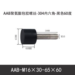 AAB-M16×30-65×60-2