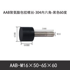 AAB-M16×50-65×60-2
