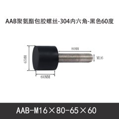 AAB-M16×80-65×60-2