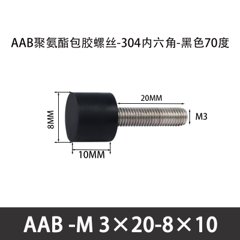 AAB-M3×20-8×10-0.5