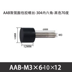 AAB-M3×6-10×12-0.5