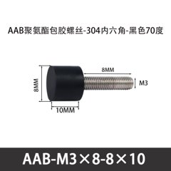 AAB-M3×8-8×10-0.5