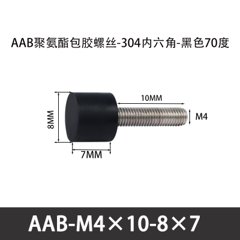 AAB-M4×10-8×7-0.7
