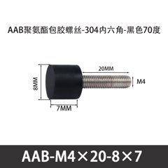 AAB-M4×20-8×7-0.7