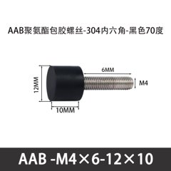 AAB-M4×6-12×10-0.7