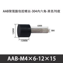 AAB-M4×6-12×15-0.7