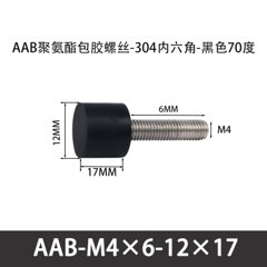 AAB-M4×6-12×17-0.7